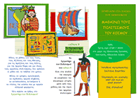 cultures-of-the-world-2011-sm