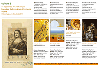 seminaria-texnis-fall-2011-sm